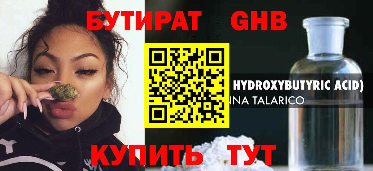Бутират оксана Екатеринбург
