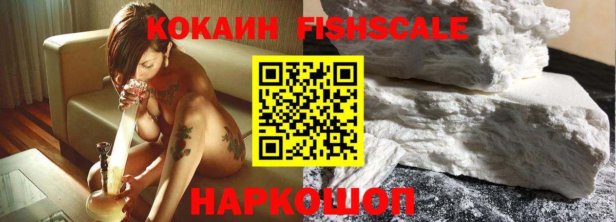 Cocaine Колумбийский Екатеринбург