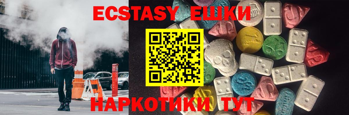 Екатеринбург  ЭКСТАЗИ  Вход с VPN  цены   Экстази Cube  Экстази 280 MDMA 
