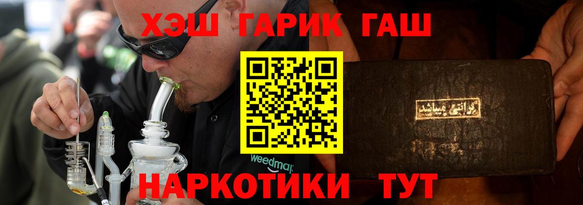 ГАШИШ Изолятор Екатеринбург