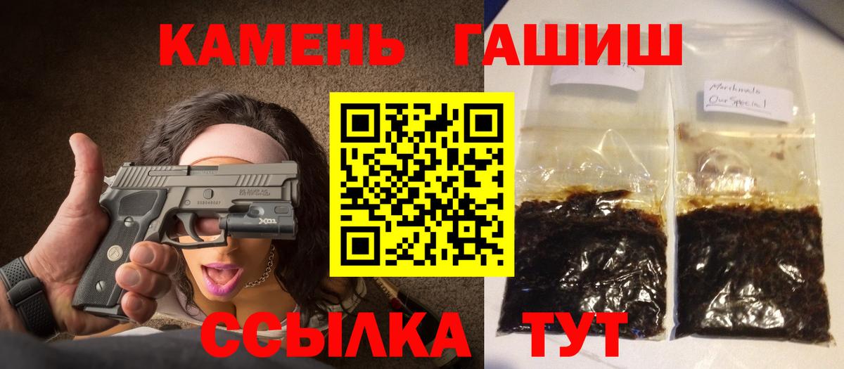 ГАШИШ AMNESIA HAZE  Вход с VPN  Екатеринбург  Гашиш  ГАШ гарик 
