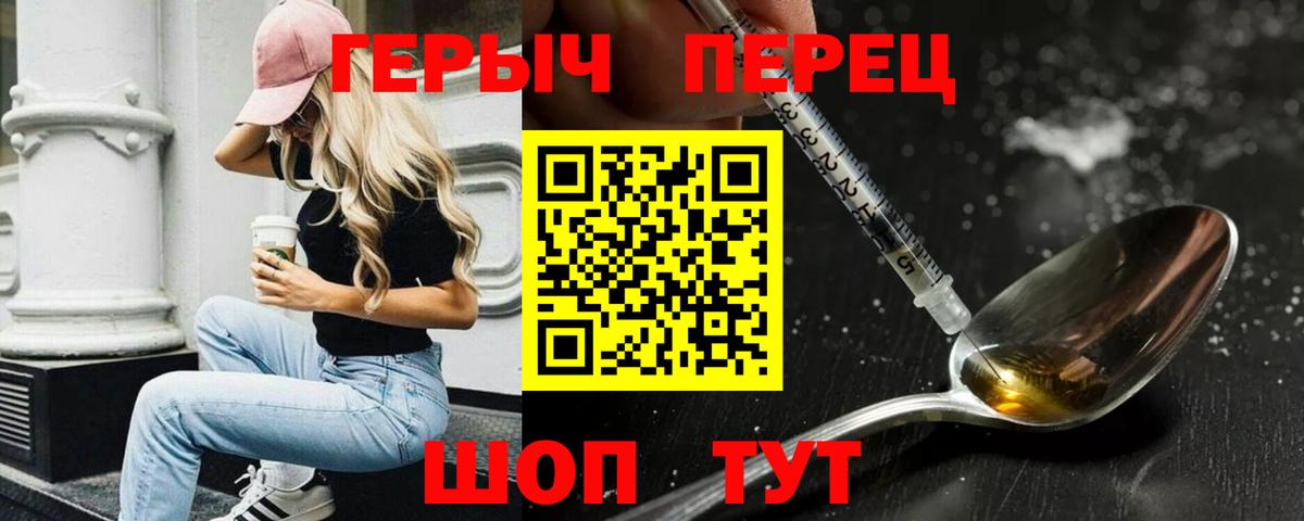 Героин гречка  Вход с VPN  Екатеринбург 