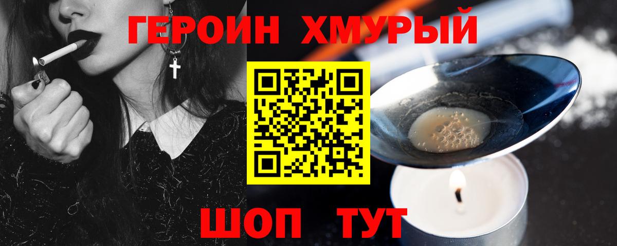 Героин гречка Екатеринбург