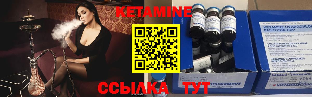 Екатеринбург  Кетамин ketamine  Вход с VPN 