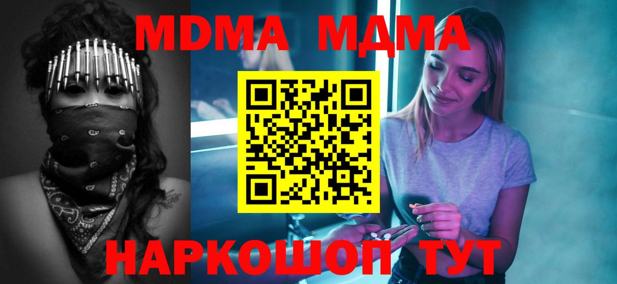 MDMA кристаллы Екатеринбург