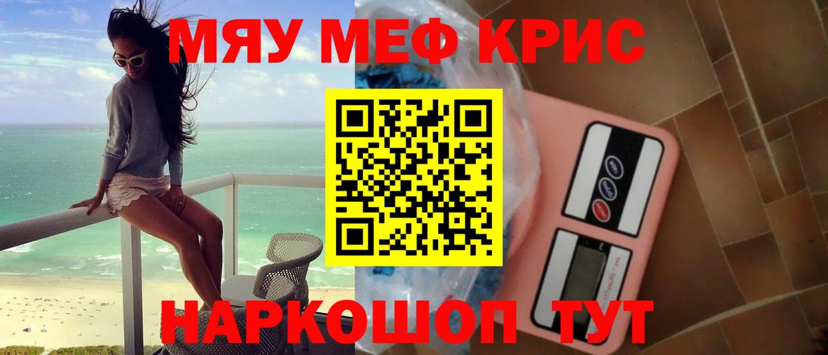 Меф кристаллы Екатеринбург