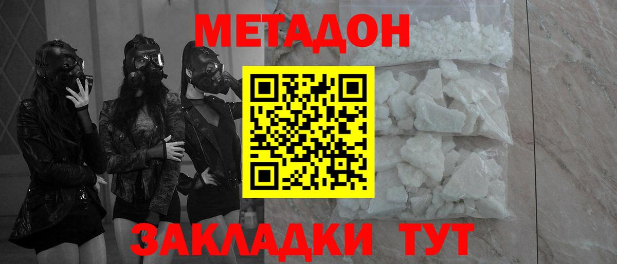 МЕТАДОН кристалл  Вход с VPN  МЕТАДОН кристалл  Екатеринбург 