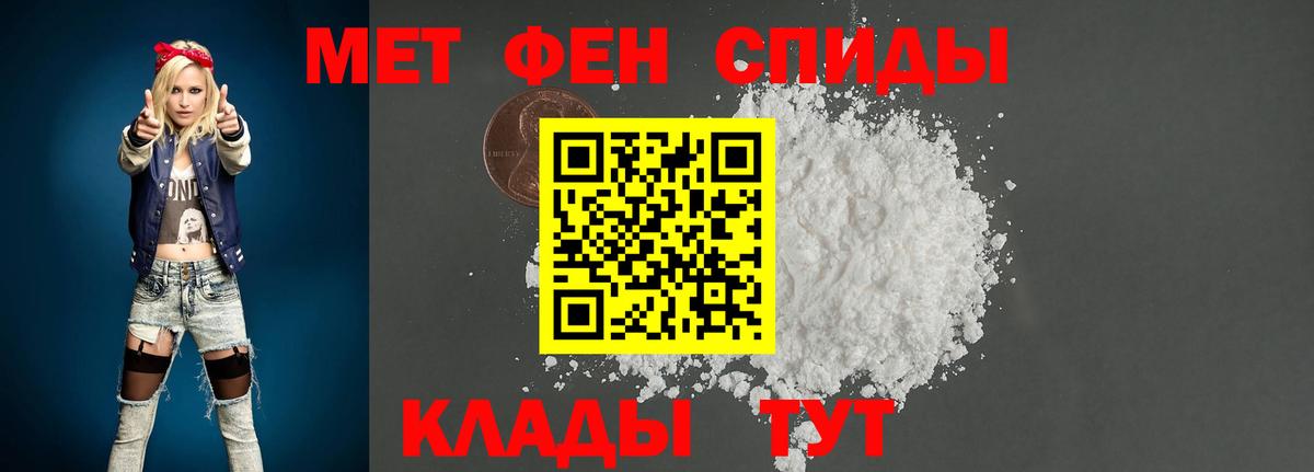 Метамфетамин мет  МЕТАМФЕТАМИН  Метамфетамин мет  Екатеринбург  Вход с VPN 