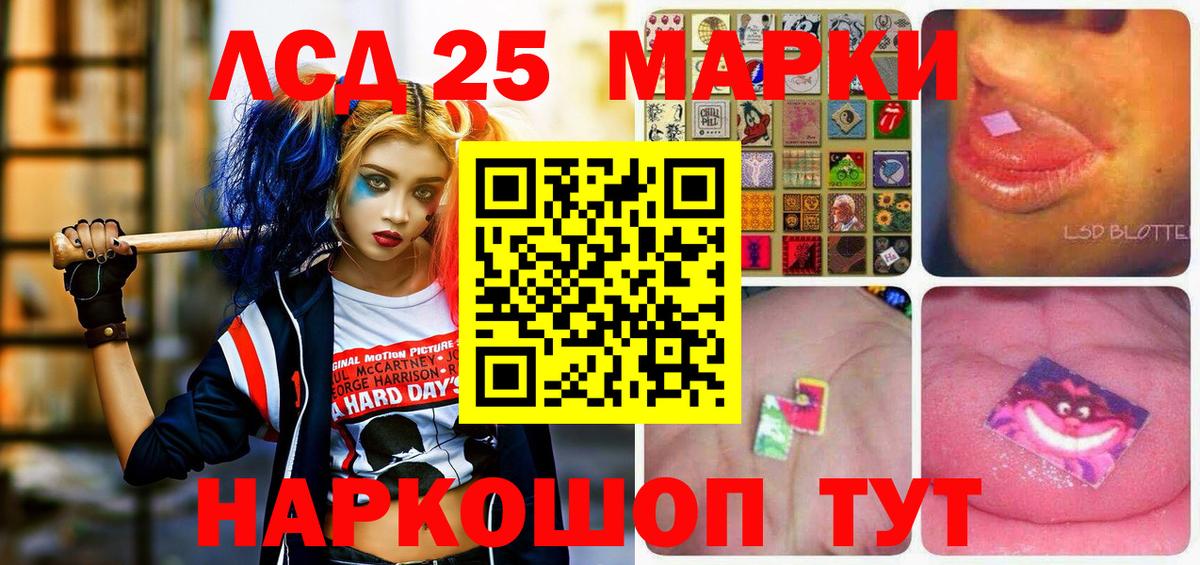 Марки 25I-NBOMe 1,8мг  Вход с VPN  цена наркотик  Екатеринбург 